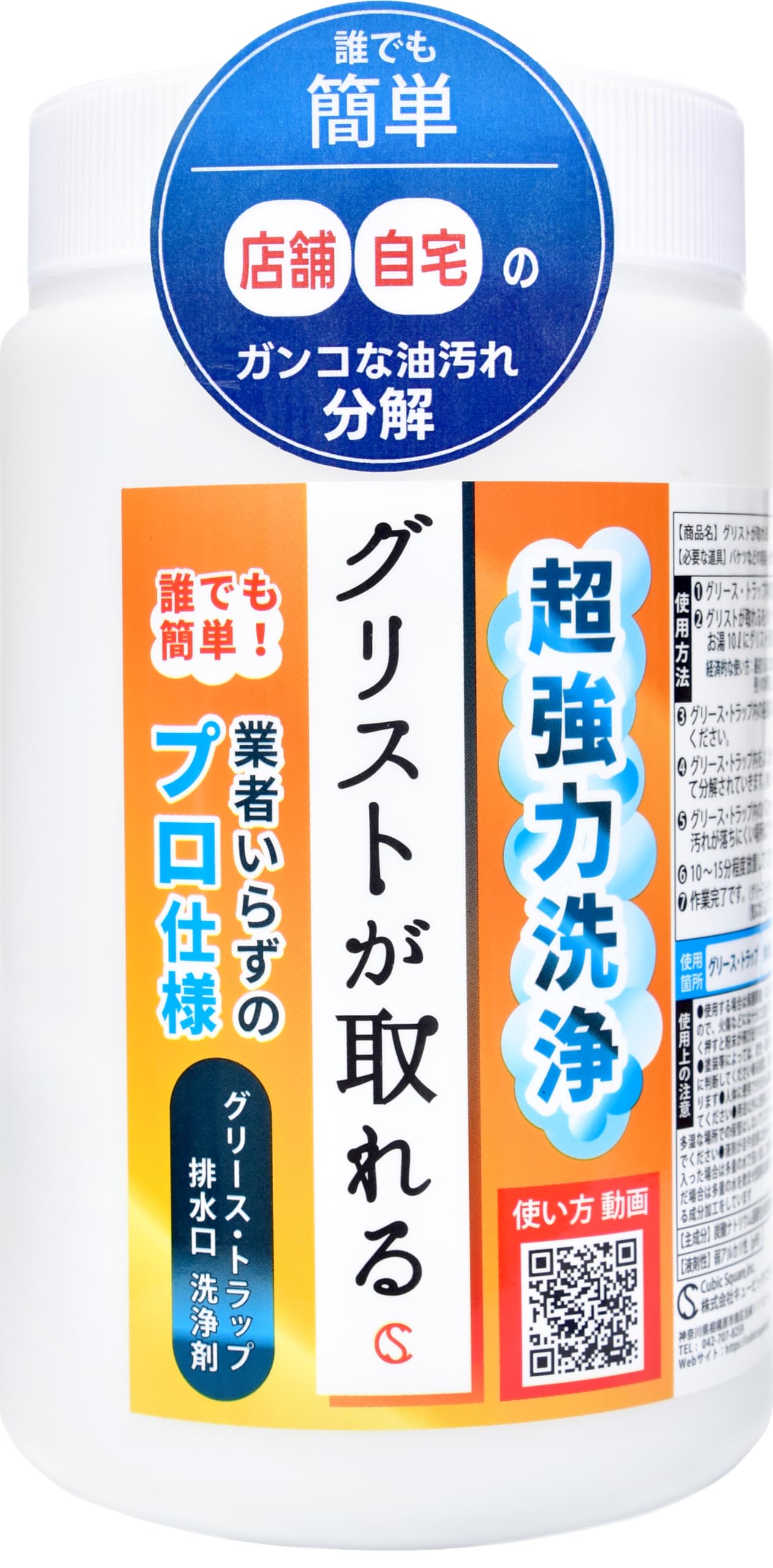 Amazon.co.jp: Grease Trap Detergent, Grist ga Toreru, 2.2 lbs (1